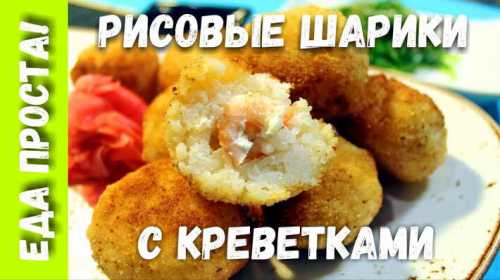 рисовые палочки с апельсиново-медовым соусом